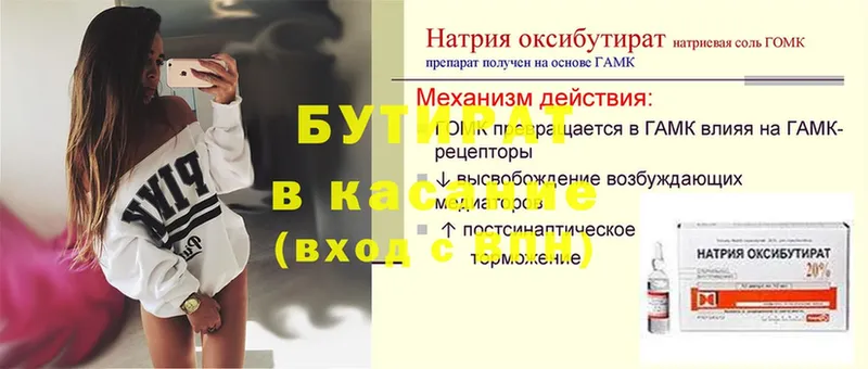 где продают наркотики  Буй  Бутират GHB 