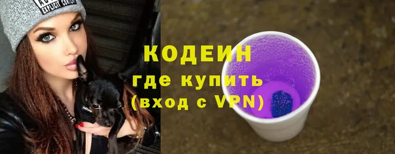 цены   Буй  Кодеиновый сироп Lean Purple Drank 